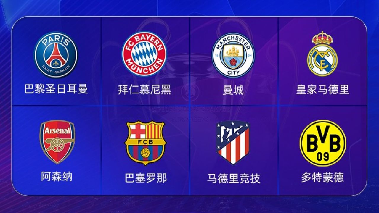 关于曼城横扫马德里竞技,稳步晋级四强的信息 关于曼城横扫马德里竞技,稳步晋级四强的信息