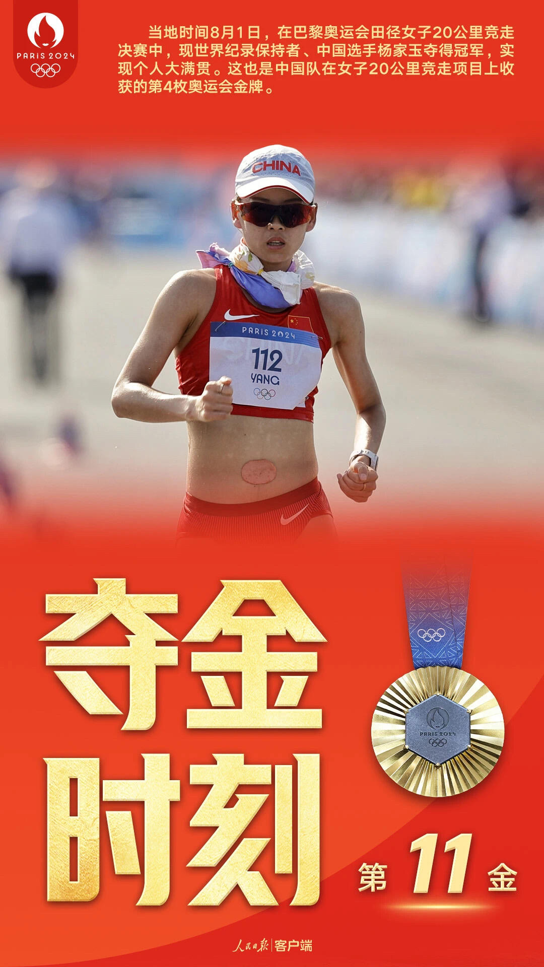 比利时田径选手实力爆发，力争金牌的简单介绍