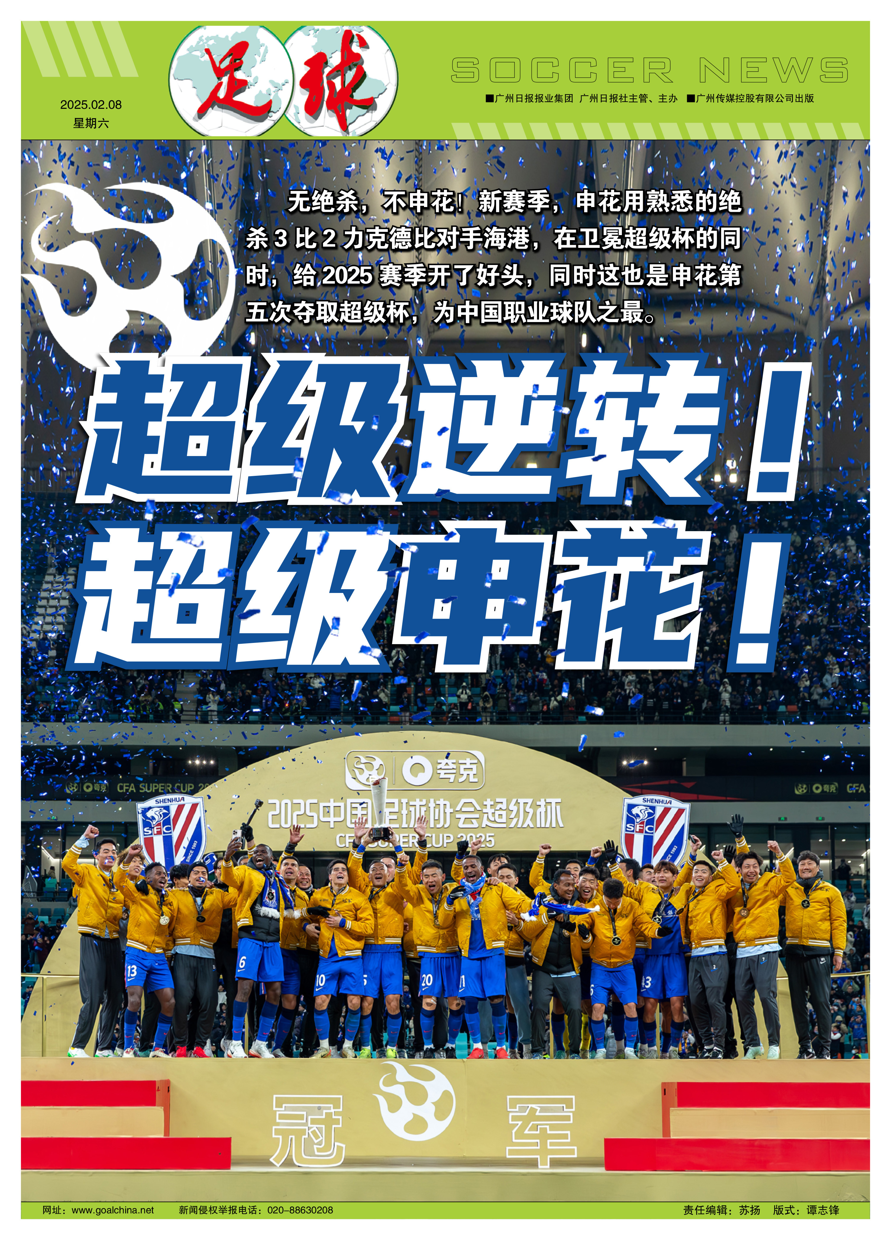 关于足球盛事成为球迷心头热门话题的信息