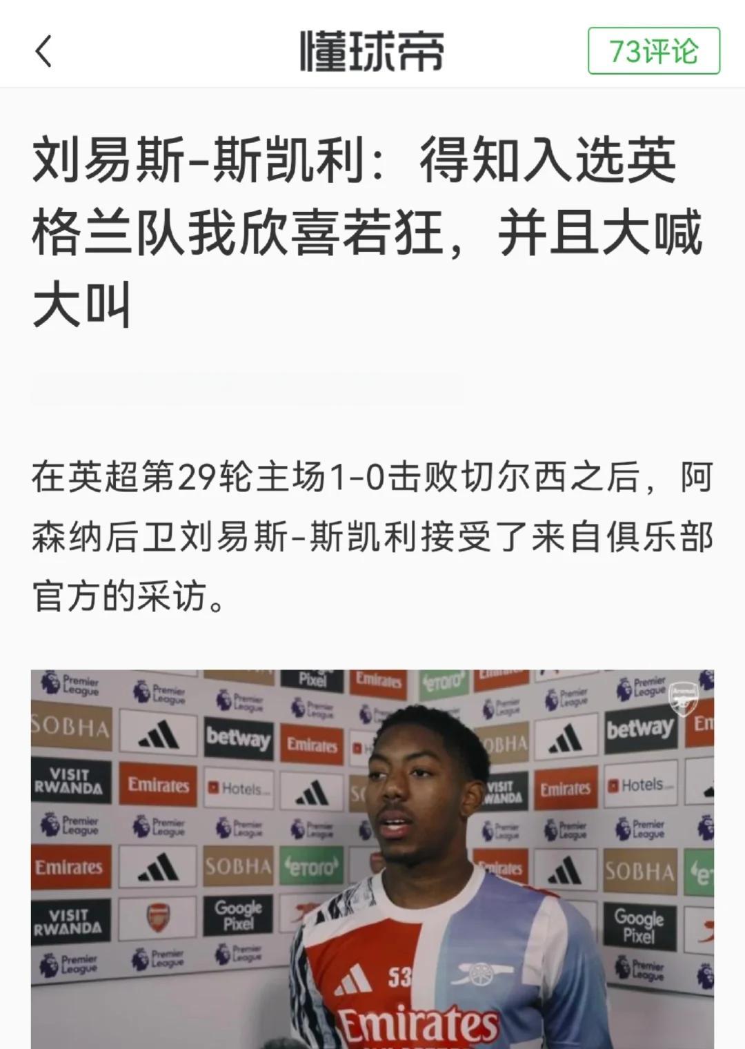 英格兰队再创佳绩,壮志凌云晋级之路的简单介绍 英格兰队再创佳绩,壮志凌云晋级之路的简单介绍