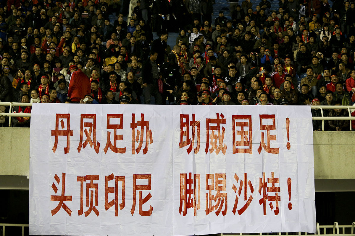 关于胜负难定！国内足球赛场悬念不断的信息