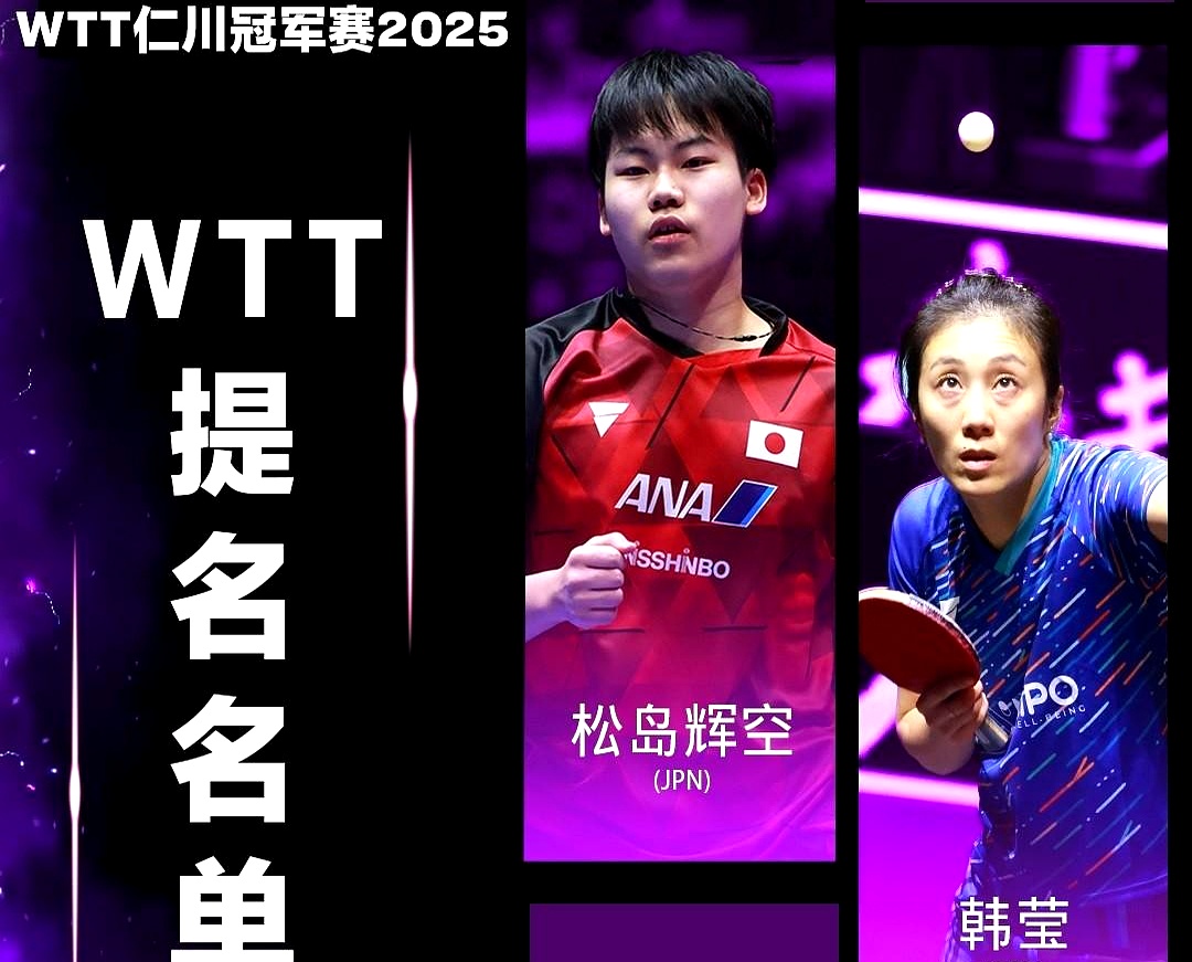 日本乒乓球公开赛尘埃落定,中国团体夺冠 日本乒乓球公开赛尘埃落定,中国团体夺冠