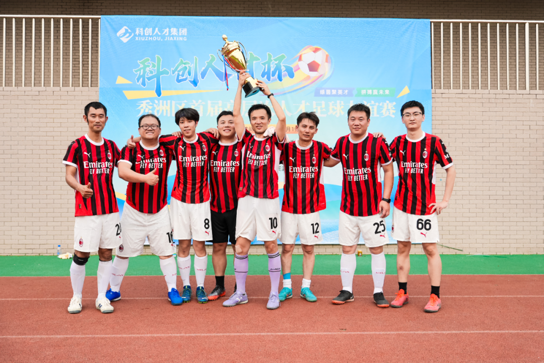 现场观众为这场足球比赛欢呼喝彩 现场观众为这场足球比赛欢呼喝彩