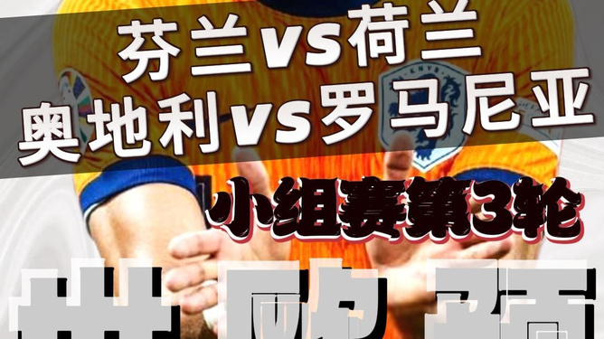 aoa体育-克罗地亚惊险险胜芬兰，晋级欧锦预赛淘汰赛的简单介绍