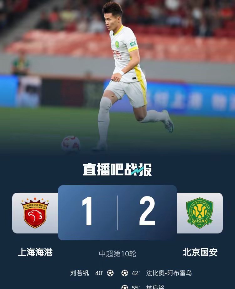 aoa体育课程-苏宁主场不敌海港，遭遇失利