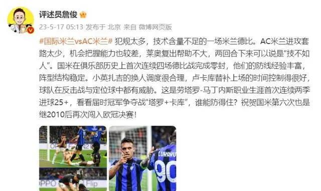 aoa体育直播-米兰德比中发生一场激烈的对抗