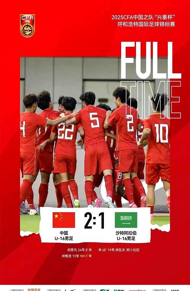 包含亚洲足球标杆的较量备受瞩目的词条 包含亚洲足球标杆的较量备受瞩目的词条