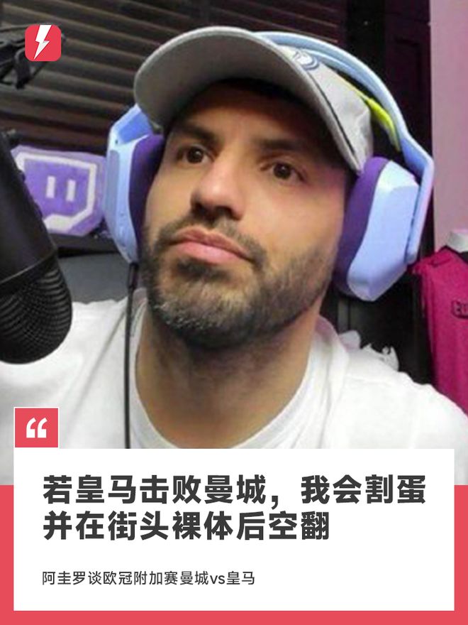 阿圭罗传球成功率达到新高，成为球队攻击核心