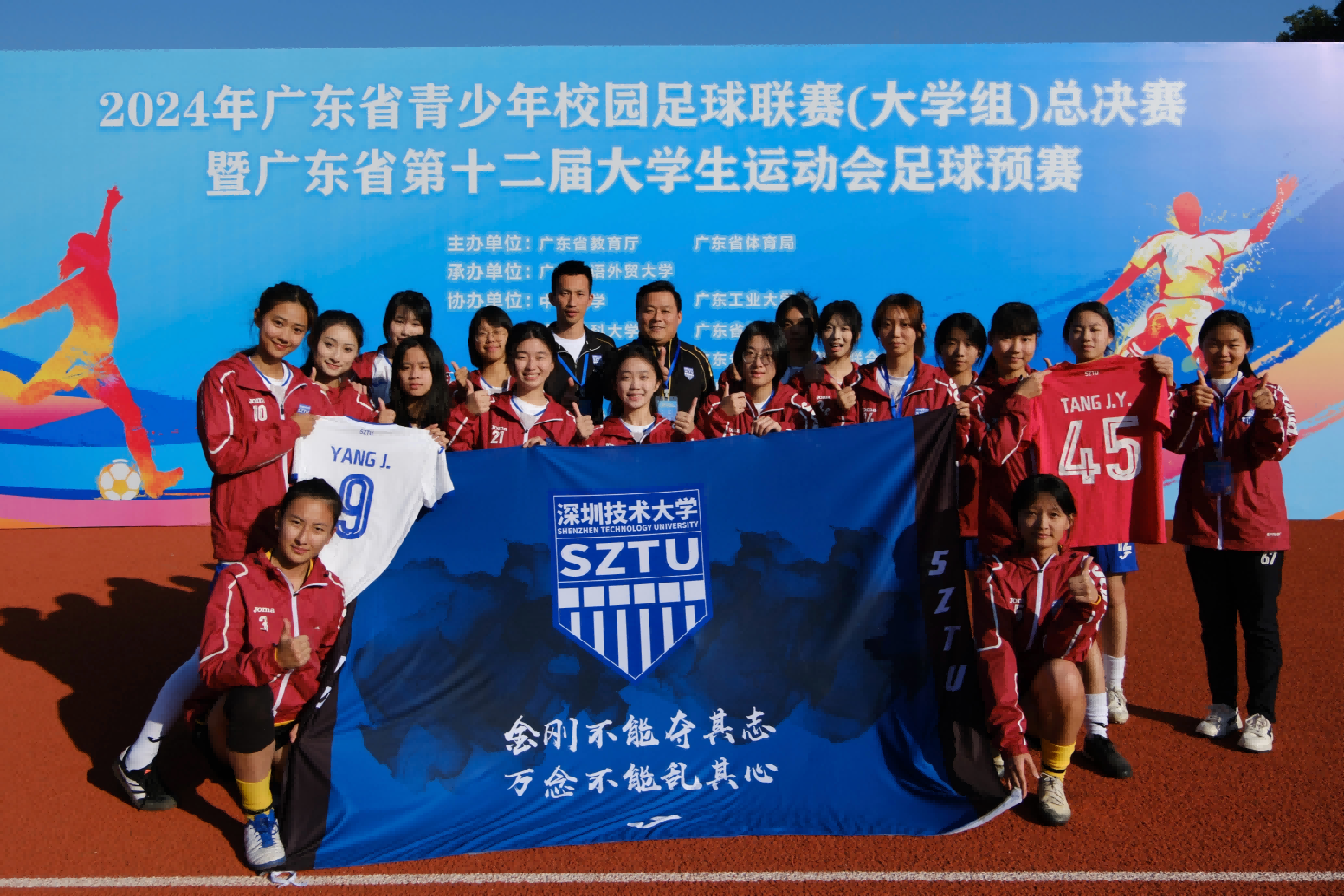 首届女子足球锦标赛圆满落幕,深圳夺冠 首届女子足球锦标赛圆满落幕,深圳夺冠