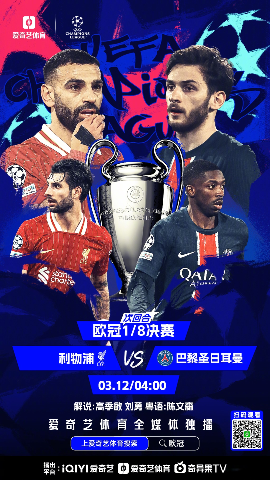 aoa体育新闻-欧冠大名单公布，多支豪门实力捉对厮杀的简单介绍